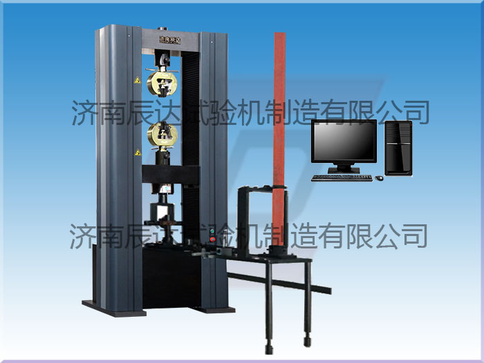 WDW-200微機(jī)控制腳手架扣件試驗機(jī)